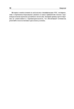 Магия CSS - самое главное в кратком изложении — изображение 12