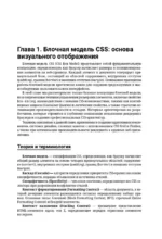 Магия CSS - самое главное в кратком изложении — изображение 13