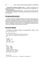 Магия CSS - самое главное в кратком изложении — изображение 14
