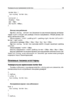 Магия CSS - самое главное в кратком изложении — изображение 15