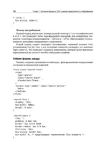 Магия CSS - самое главное в кратком изложении — изображение 16