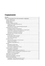 Магия CSS - самое главное в кратком изложении — изображение 5