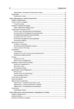 Магия CSS - самое главное в кратком изложении — изображение 6