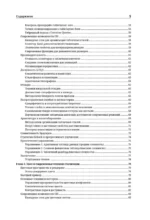 Магия CSS - самое главное в кратком изложении — изображение 7