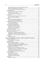 Магия CSS - самое главное в кратком изложении — изображение 8