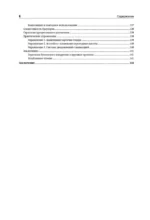 Магия CSS - самое главное в кратком изложении — изображение 10