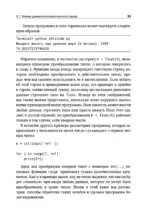 Python. Системный анализ данных, расчеты и моделирование. Подходит для решения математических, экономических и научных задач — изображение 12
