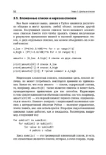 Python. Системный анализ данных, расчеты и моделирование. Подходит для решения математических, экономических и научных задач — изображение 9
