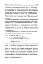 Python. Системный анализ данных, расчеты и моделирование. Подходит для решения математических, экономических и научных задач — изображение 10