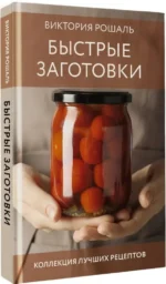 Быстрые заготовки — изображение 2