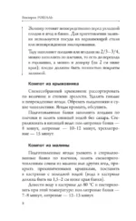 Быстрые заготовки — изображение 11