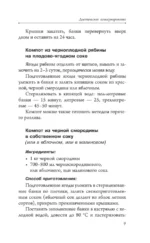 Быстрые заготовки — изображение 12
