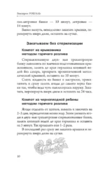 Быстрые заготовки — изображение 13