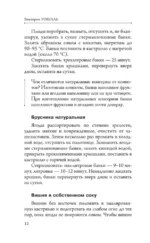 Быстрые заготовки — изображение 15