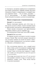 Быстрые заготовки — изображение 16