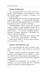 Быстрые заготовки — изображение 17