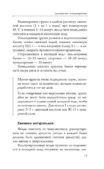 Быстрые заготовки — изображение 18