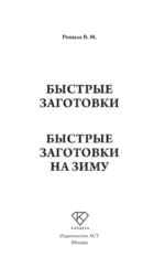 Быстрые заготовки — изображение 4