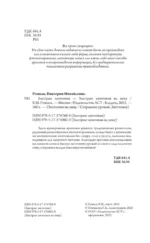Быстрые заготовки — изображение 5