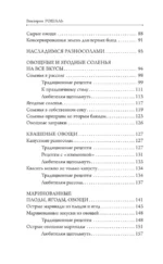 Быстрые заготовки — изображение 6