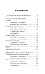 Быстрые заготовки — изображение 7