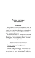Быстрые заготовки — изображение 8