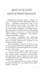 Быстрые заготовки — изображение 9