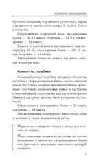 Быстрые заготовки — изображение 10