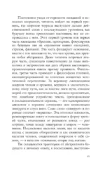 Эстетика распада. Киберпространство и человек на краю фаусина — изображение 11