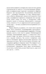 Эстетика распада. Киберпространство и человек на краю фаусина — изображение 12