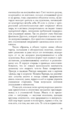Эстетика распада. Киберпространство и человек на краю фаусина — изображение 15