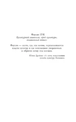 Эстетика распада. Киберпространство и человек на краю фаусина — изображение 5