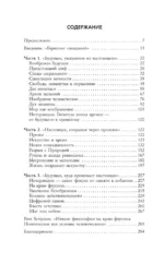Эстетика распада. Киберпространство и человек на краю фаусина — изображение 6