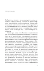 Эстетика распада. Киберпространство и человек на краю фаусина — изображение 7