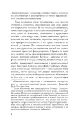 Эстетика распада. Киберпространство и человек на краю фаусина — изображение 8