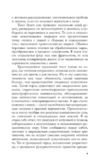 Эстетика распада. Киберпространство и человек на краю фаусина — изображение 9