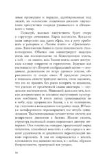 Эстетика распада. Киберпространство и человек на краю фаусина — изображение 10