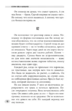 Истории убийц и насильников — изображение 11