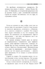 Истории убийц и насильников — изображение 12