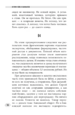 Истории убийц и насильников — изображение 13