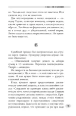 Истории убийц и насильников — изображение 14