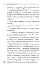 Истории убийц и насильников — изображение 15