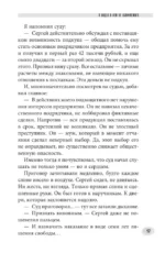 Истории убийц и насильников — изображение 16