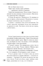 Истории убийц и насильников — изображение 17