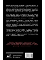 Истории убийц и насильников — изображение 3