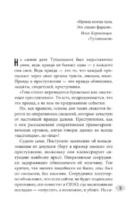 Истории убийц и насильников — изображение 4
