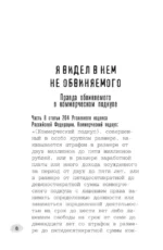 Истории убийц и насильников — изображение 7