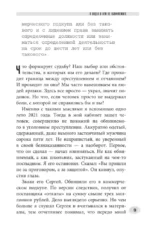 Истории убийц и насильников — изображение 8