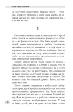 Истории убийц и насильников — изображение 9