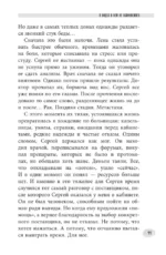 Истории убийц и насильников — изображение 10
